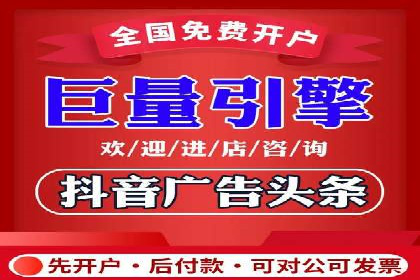 抖音信息流广告案例：如何打造爆款短视频？